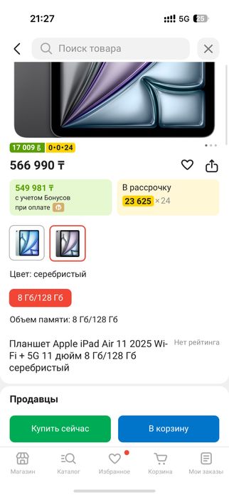 СРОЧНО Ipad air 128гб 2025 новый