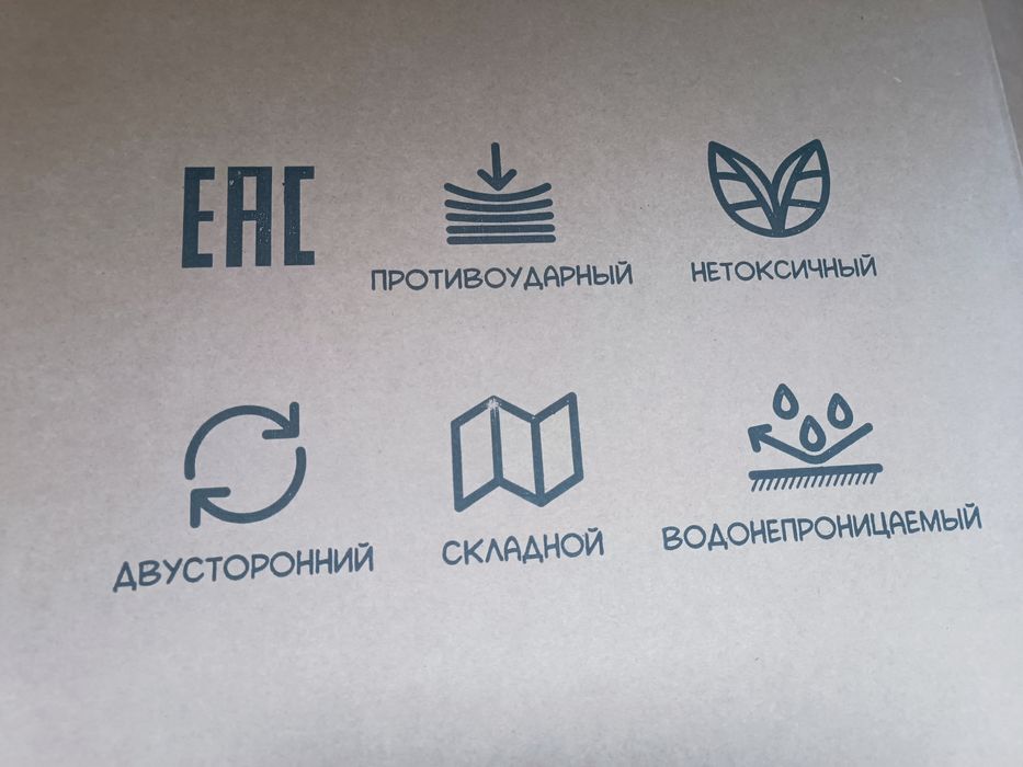 Детский развивающий коврик 150/200