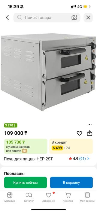 Пицца печь.      .
