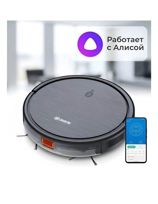 Продам робот пылесос