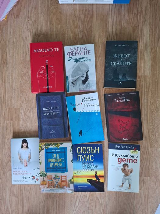 Книги в отлично състояние