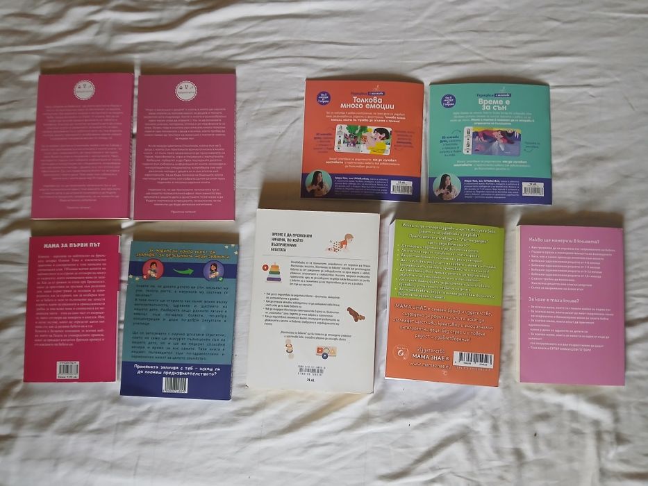 Книги за бебета, хранене, игри