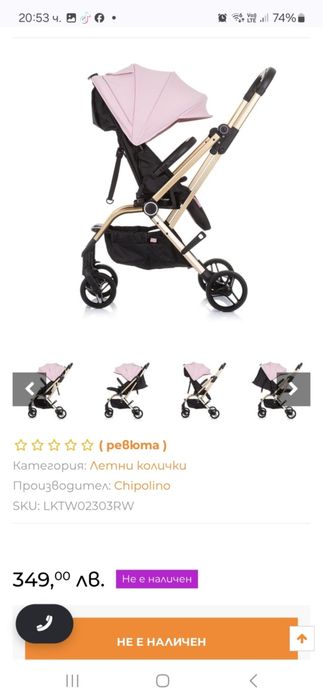 Количка за бебе на Chipolino