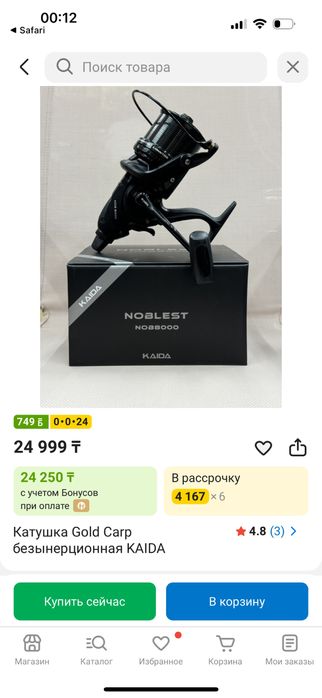 Катушка Kaida noblest 8000