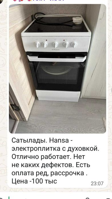 плита электрическая