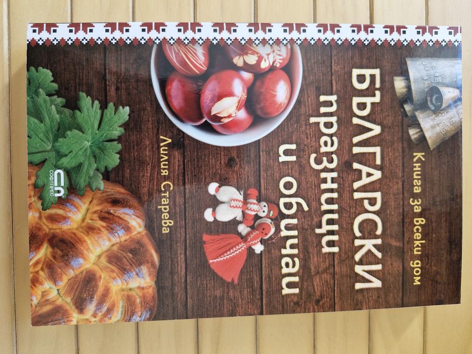 Книги в отлично състояние