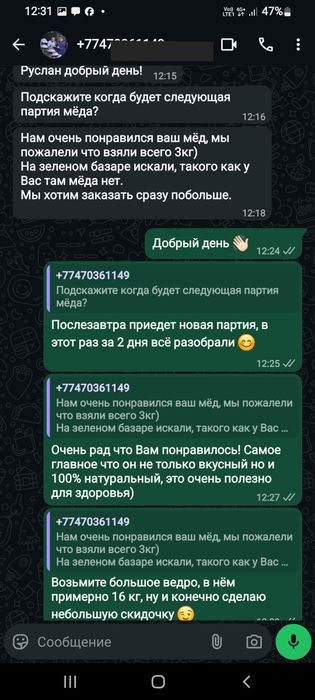 100% Натуральный Мёд с Кольсая!