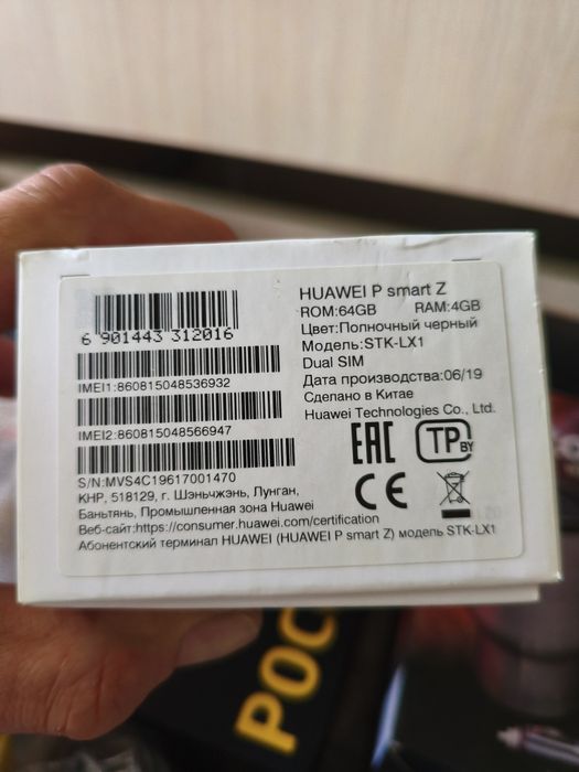 Продам телефон Huawei