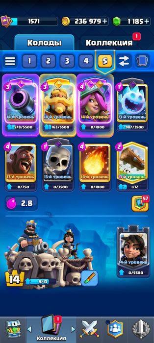 Продам аккаунт clash royal