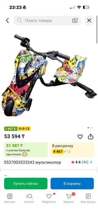 Продам дрифт-карт