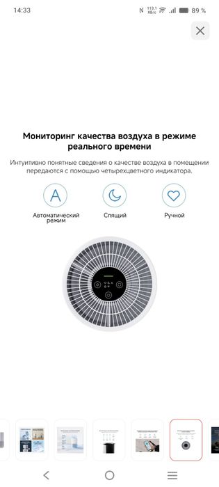 Продам очиститель воздуха