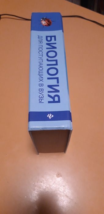 Биология. Билич, Крыжановский