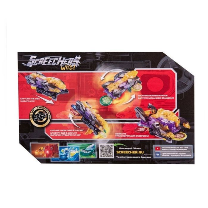 Машинка-трансформер "Дикий Скричер" Хантер