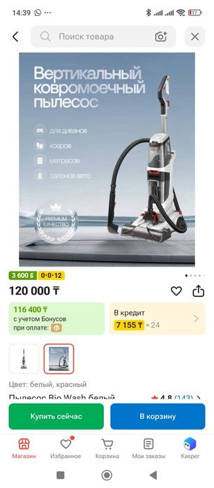 Моющий пылесос почти новый