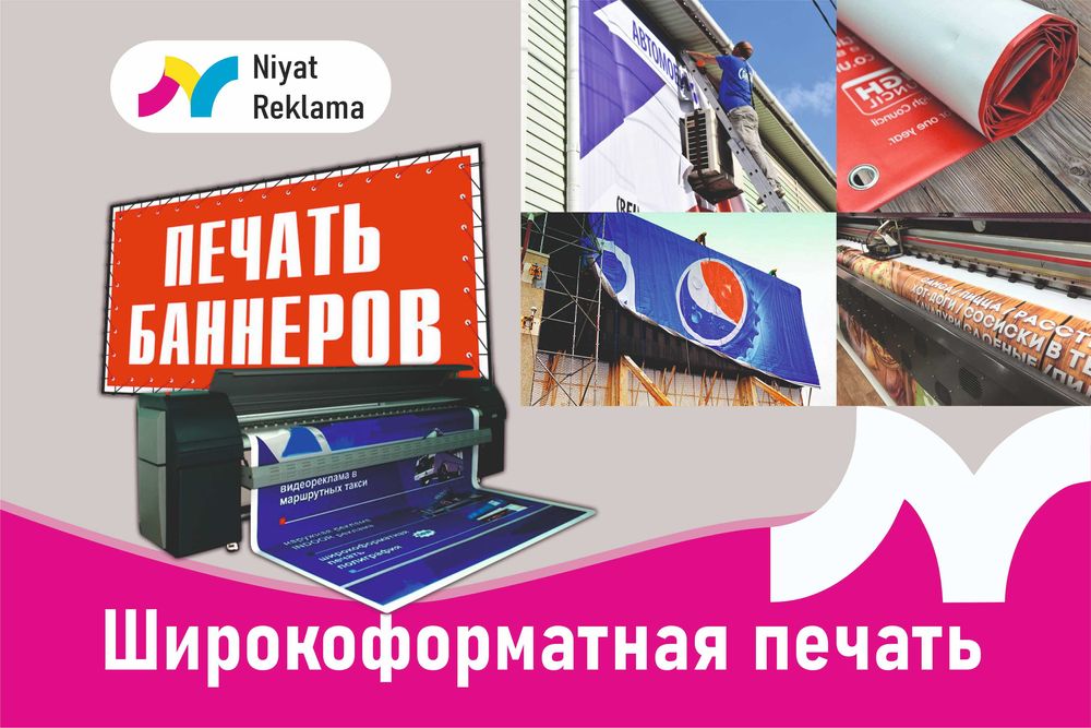 1кв 18.000 сум Баннер печать | Banner Pechat | Reklama | Реклама |