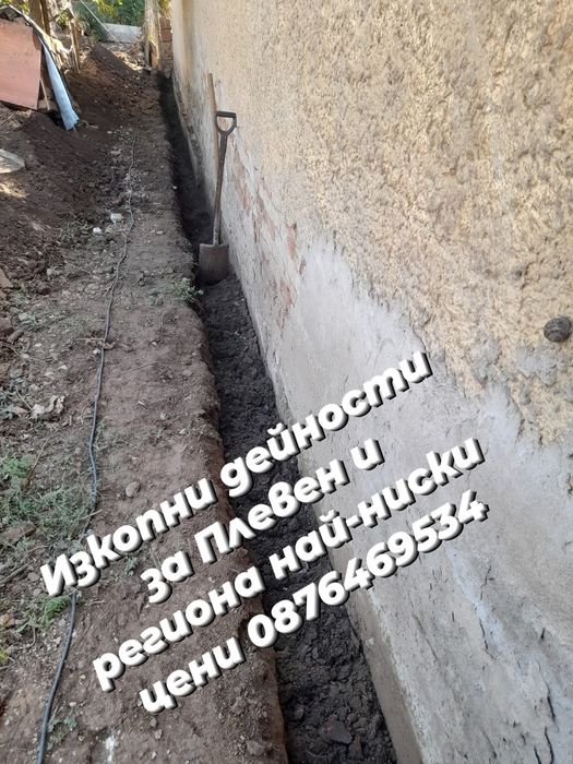 Почистване  с горски мулчер