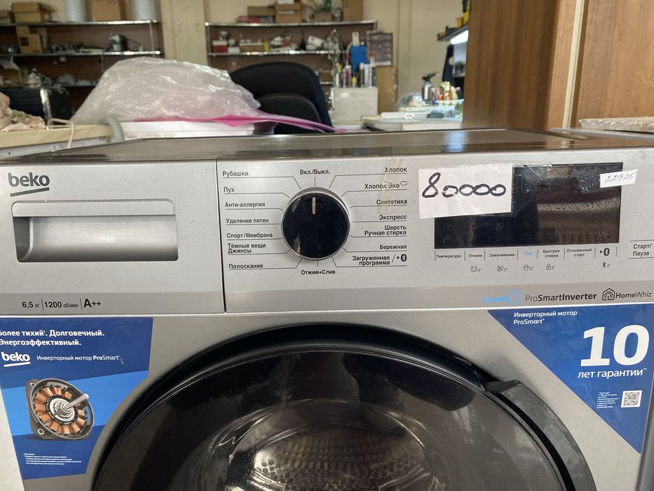 Beko стиральная машина