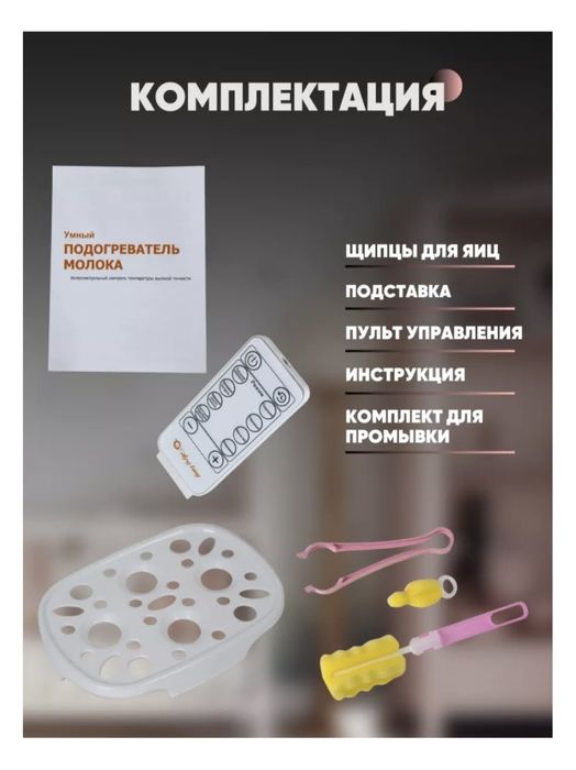 Продам подогреватель для бутылочек, стерилизатор.
