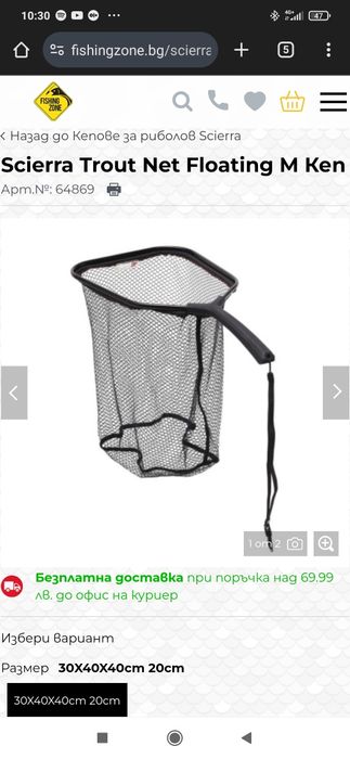 Мухарски кеп scierra