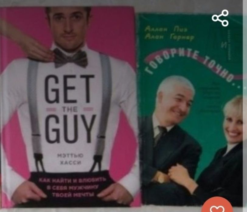 Аққұбалар үлкен мүшесінің фотосын сорады