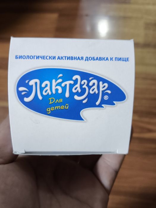 Лактазар для детей