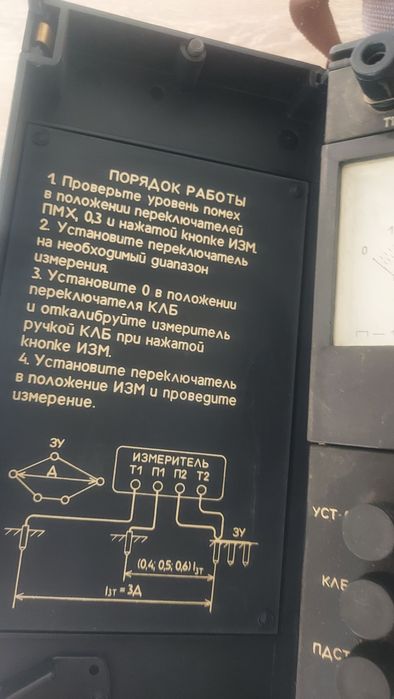 Измеритель сопротивления ф4103