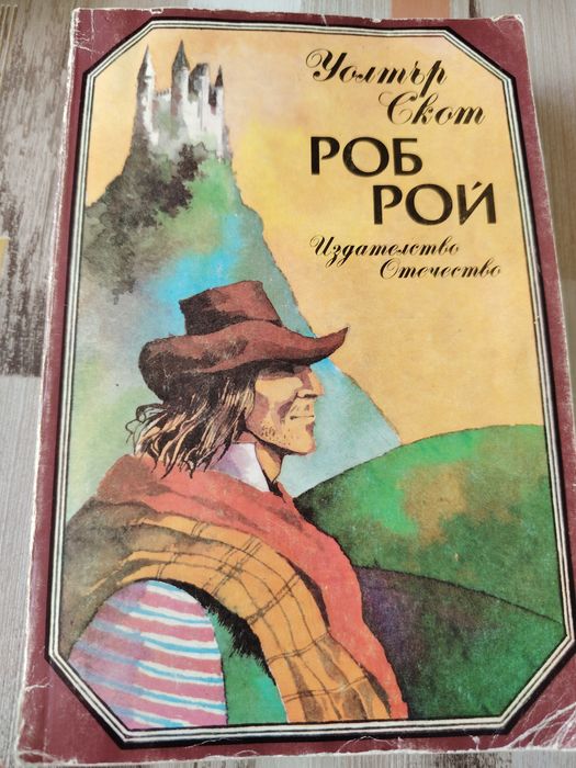 Книги вечна класика