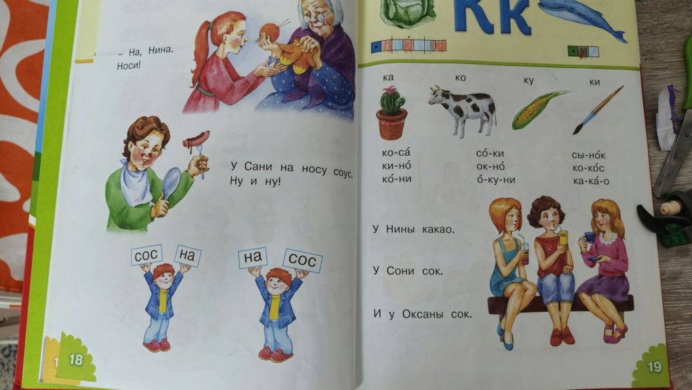 Продам букварь Павлова