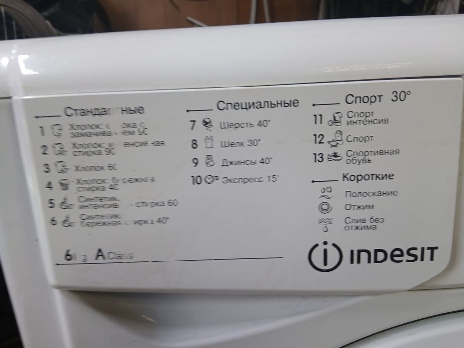 Стиральная машина Indesit 6кг