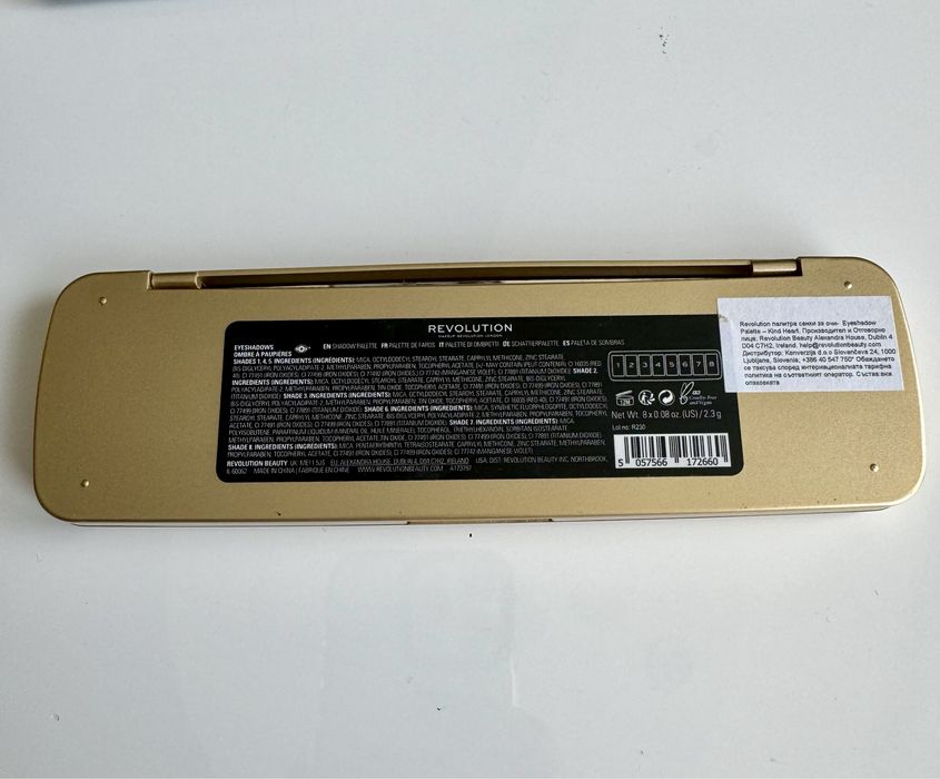 Палитри сенки за очи REVOLUTION