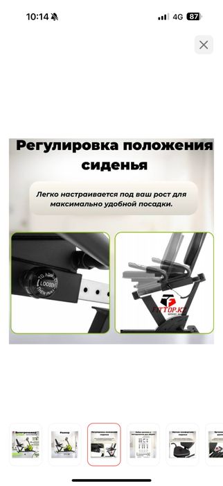 Велотренажер,