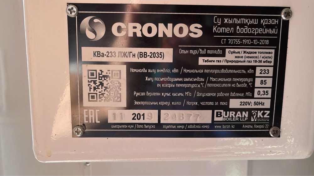 Котел Buran boiler