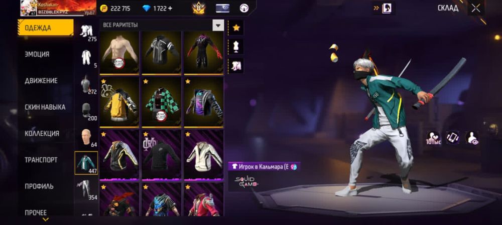 Аккаунт Фри Фаер