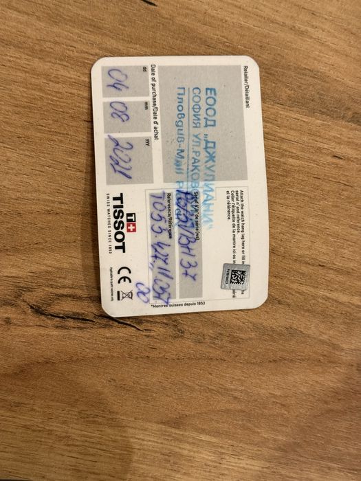 Автоматичен часовник Tissot