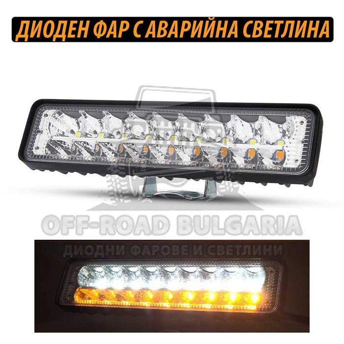 84W Диоден Фар с Аварийна светлина за джипове трактори мотокари