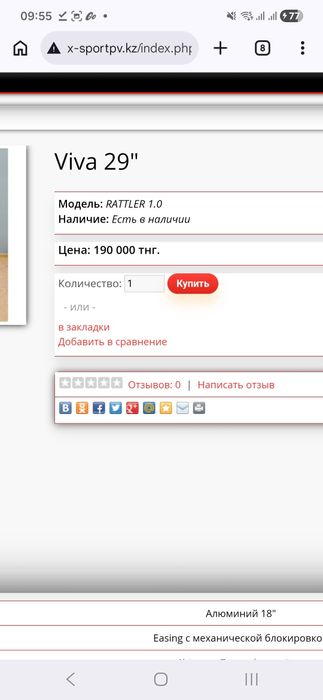 Велосипед Viva новый , пробег 100км...