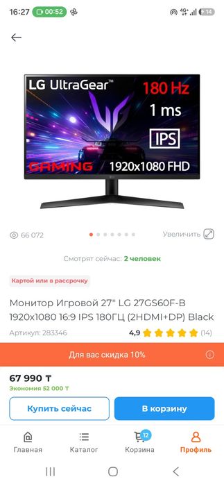 Монитор 27 дюймов
