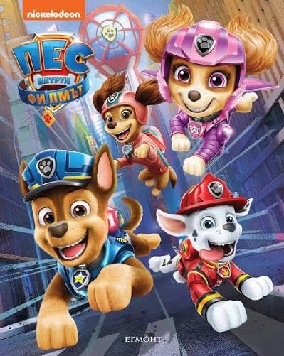 Писмо от моя приятел - годишен абонамент за деца