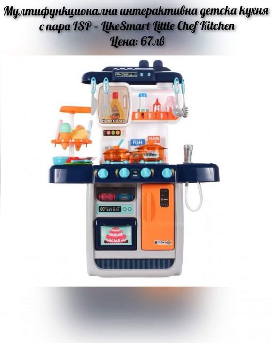 Детски играчки - детска кухня , магазин , маса с интремувнти и др.