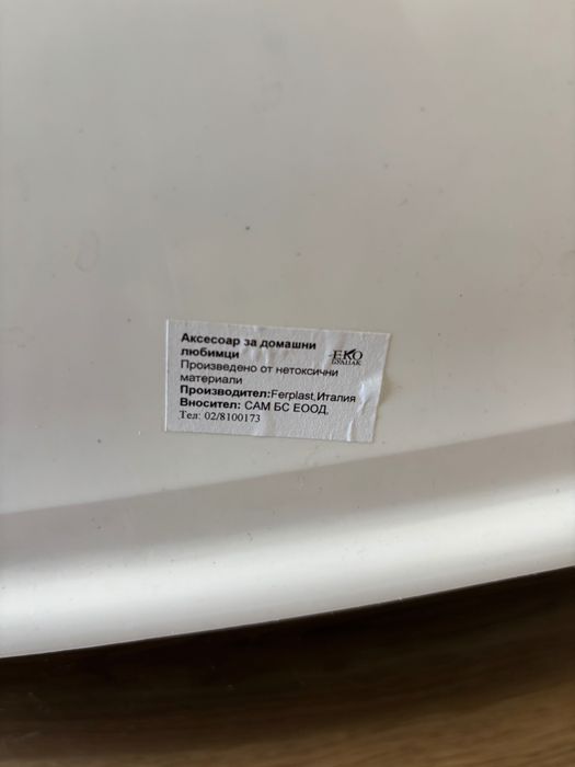 Закрита/Затворена котешка тоалетна