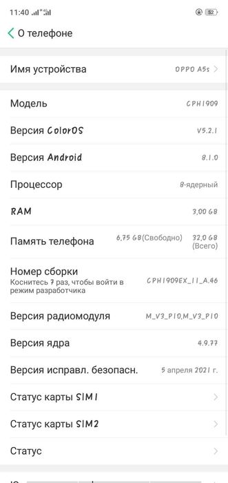 Телефон оппо а5с