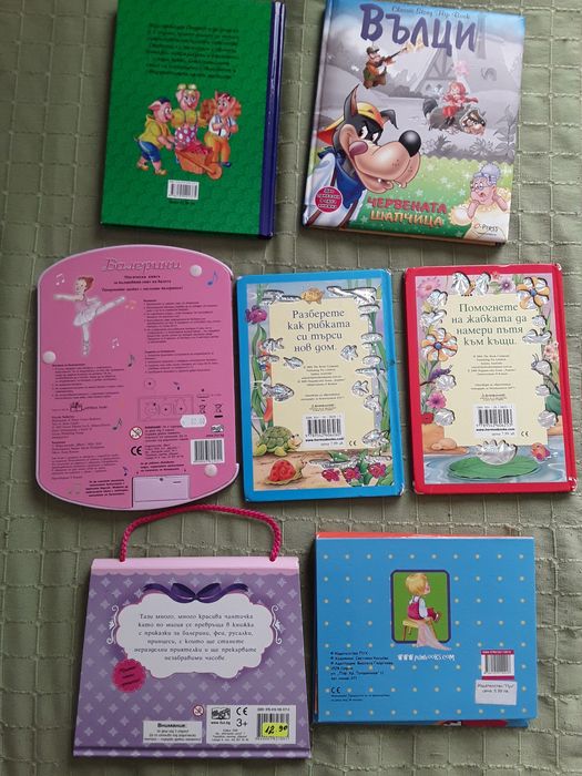 Детски бебешки книжки