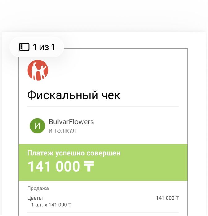 Цветы и шарики свежие