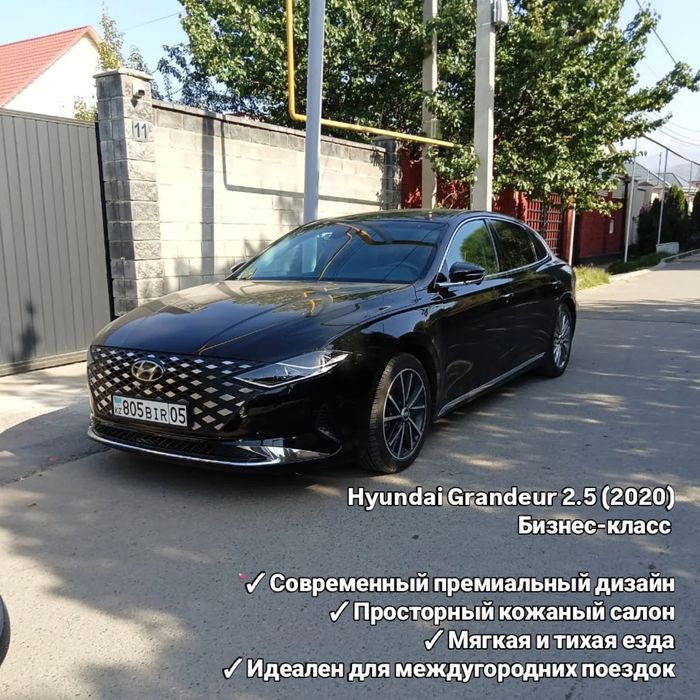 Трансфер Межгород индивидуальное Такси