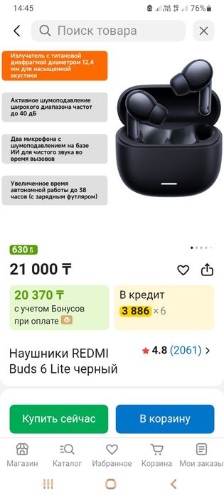 Продам наушники редми .