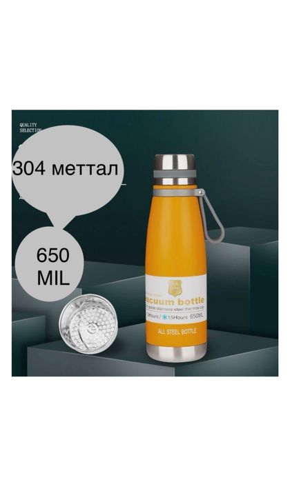 Термос классический