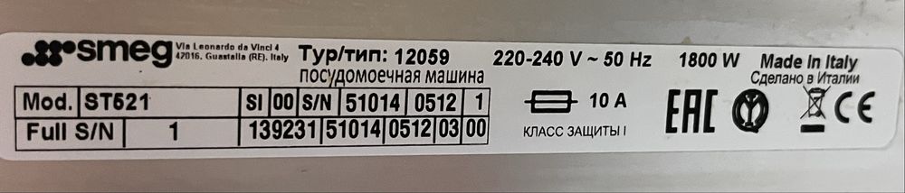 Посудомойка Smeg 12 персон