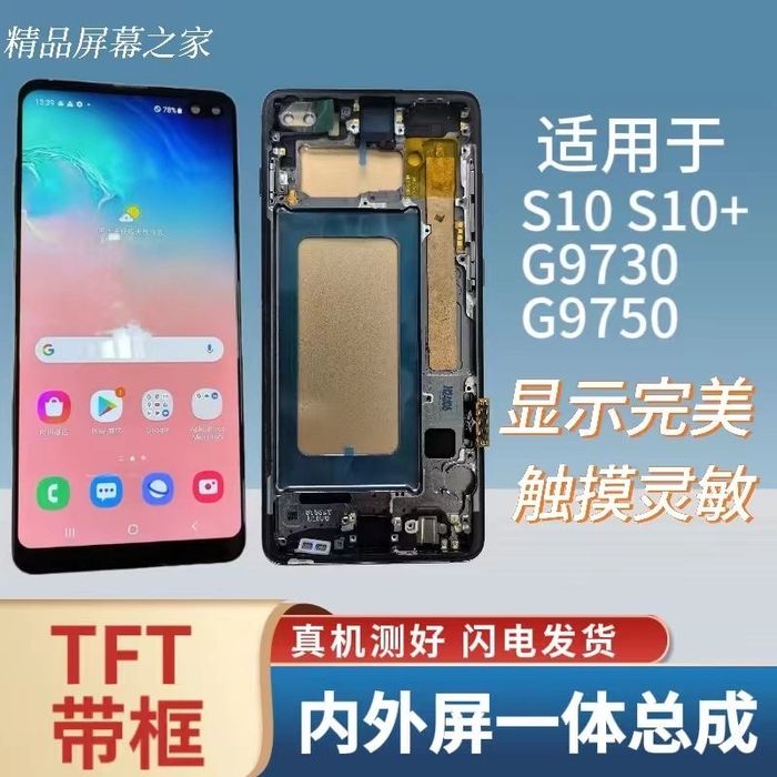 Экран на телефон самсунг s 10