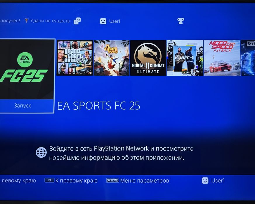 Плейстейшн 4 850 гб