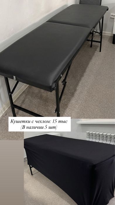 Продается все для салона